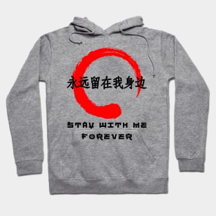 Stay forever quote Japanese kanji words character symbol 133 Hoodie